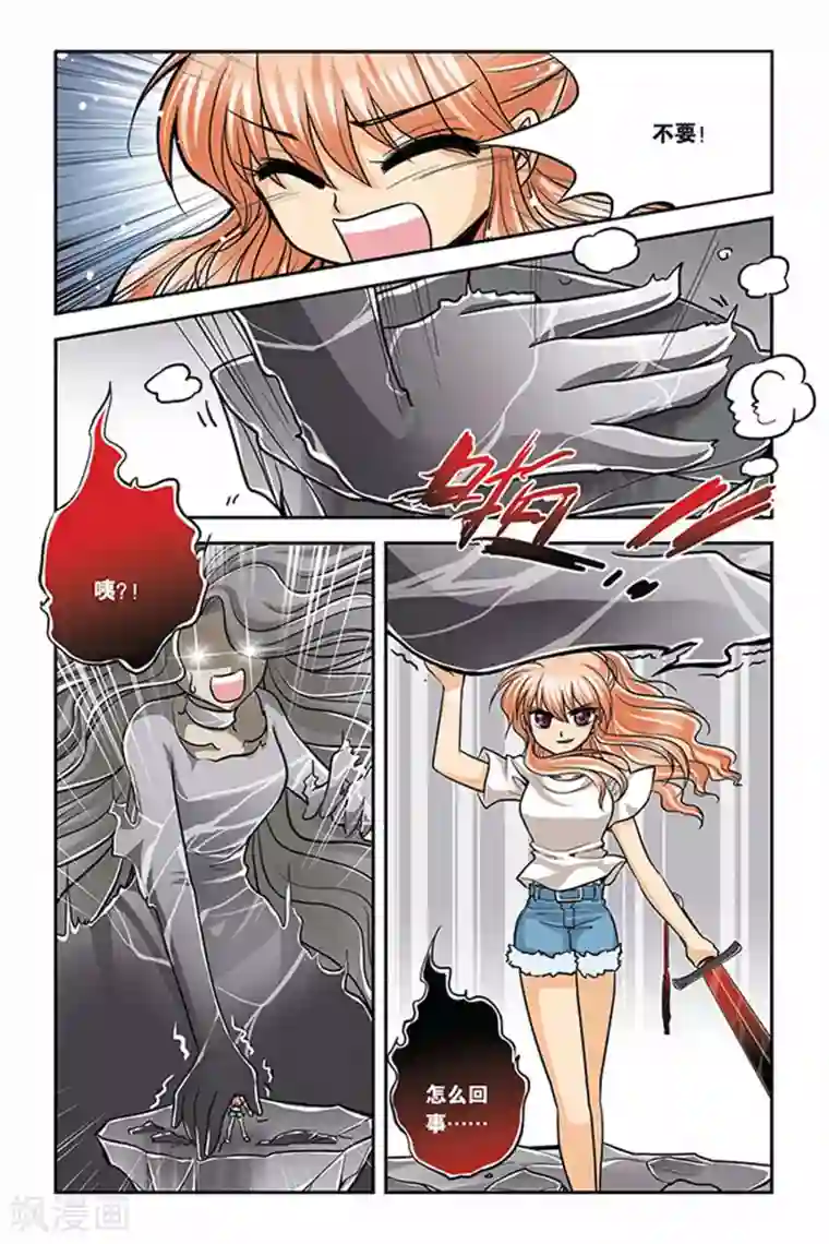 暗夜协奏曲第24话 紫瞳觉醒