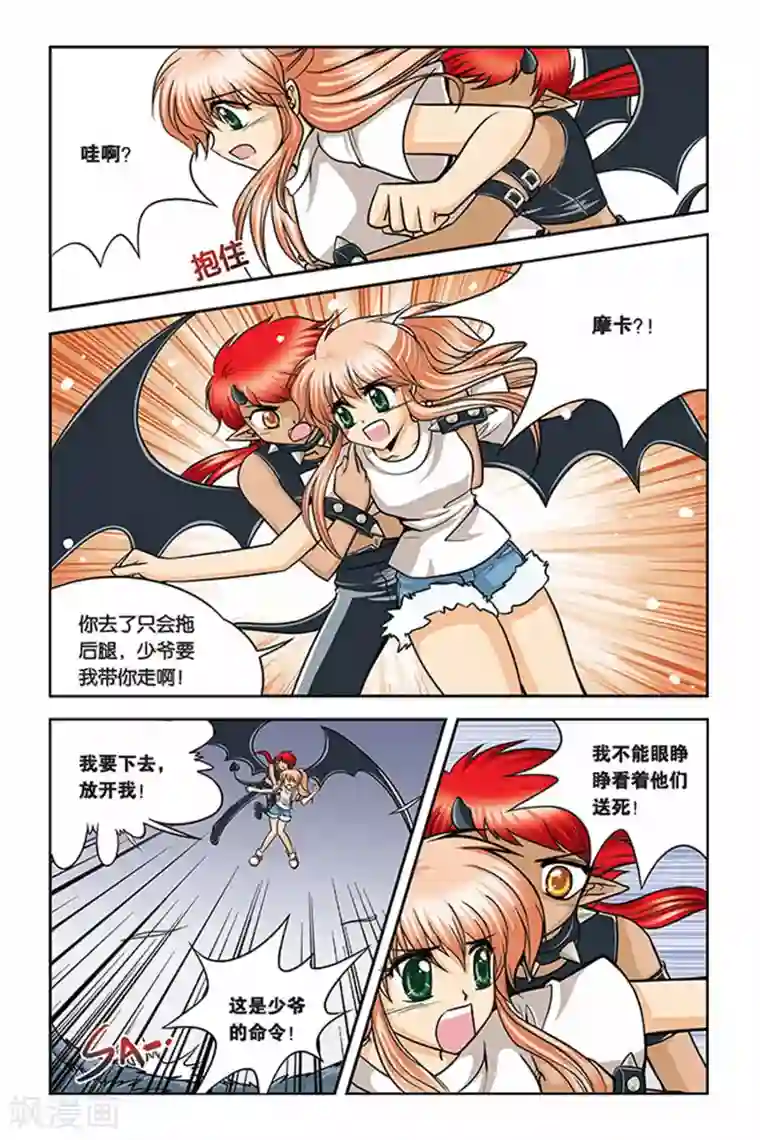 暗夜协奏曲第24话 紫瞳觉醒