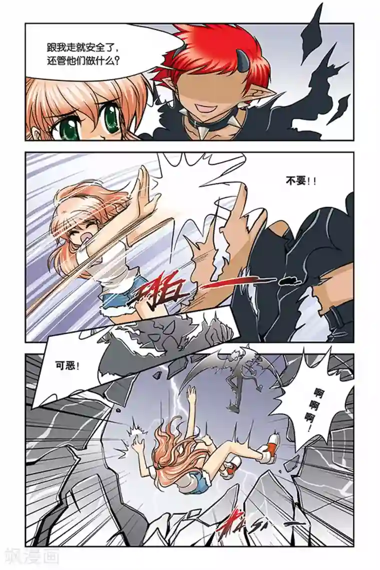 暗夜协奏曲第24话 紫瞳觉醒