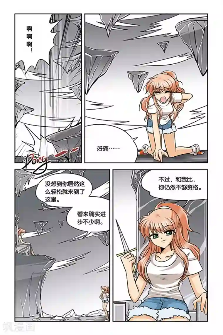 暗夜协奏曲第24话 紫瞳觉醒