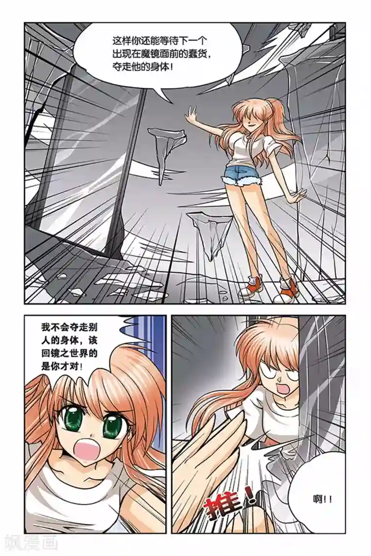 暗夜协奏曲第24话 紫瞳觉醒