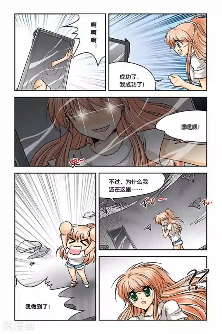 暗夜协奏曲第24话 紫瞳觉醒