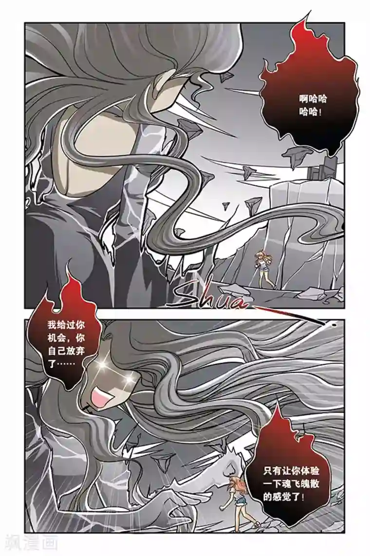 暗夜协奏曲第24话 紫瞳觉醒