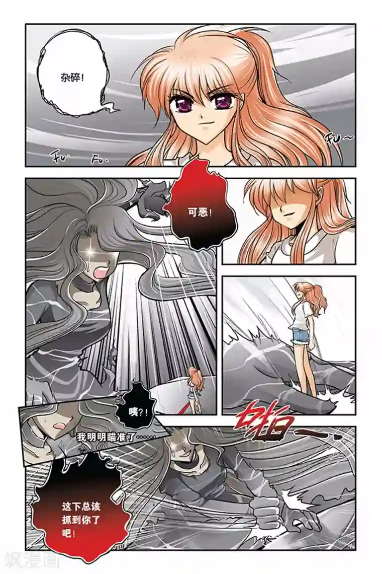 暗夜协奏曲第25话 血猎考试结束1