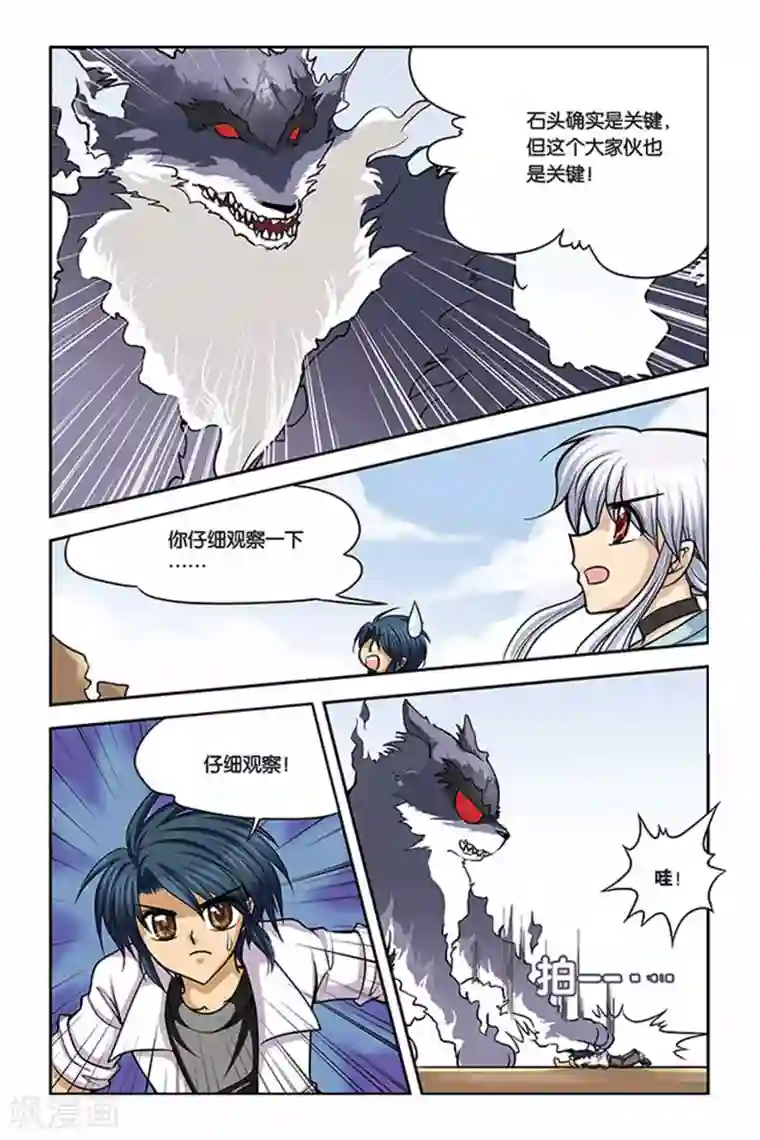 暗夜协奏曲第25话 血猎考试结束1