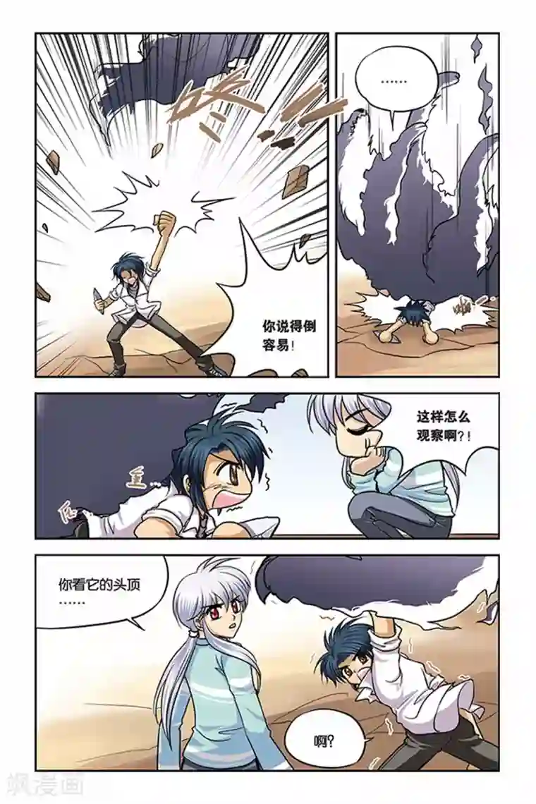 暗夜协奏曲第25话 血猎考试结束1