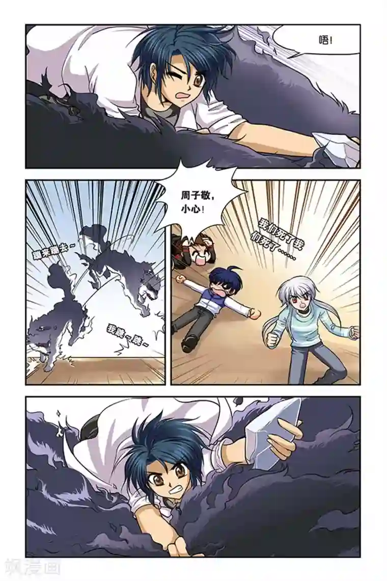 暗夜协奏曲第25话 血猎考试结束1