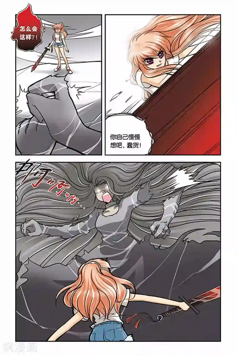 暗夜协奏曲第25话 血猎考试结束1