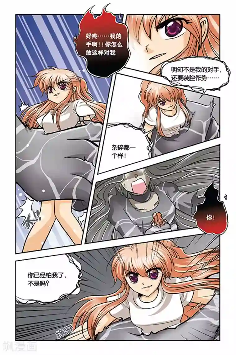 暗夜协奏曲第25话 血猎考试结束1