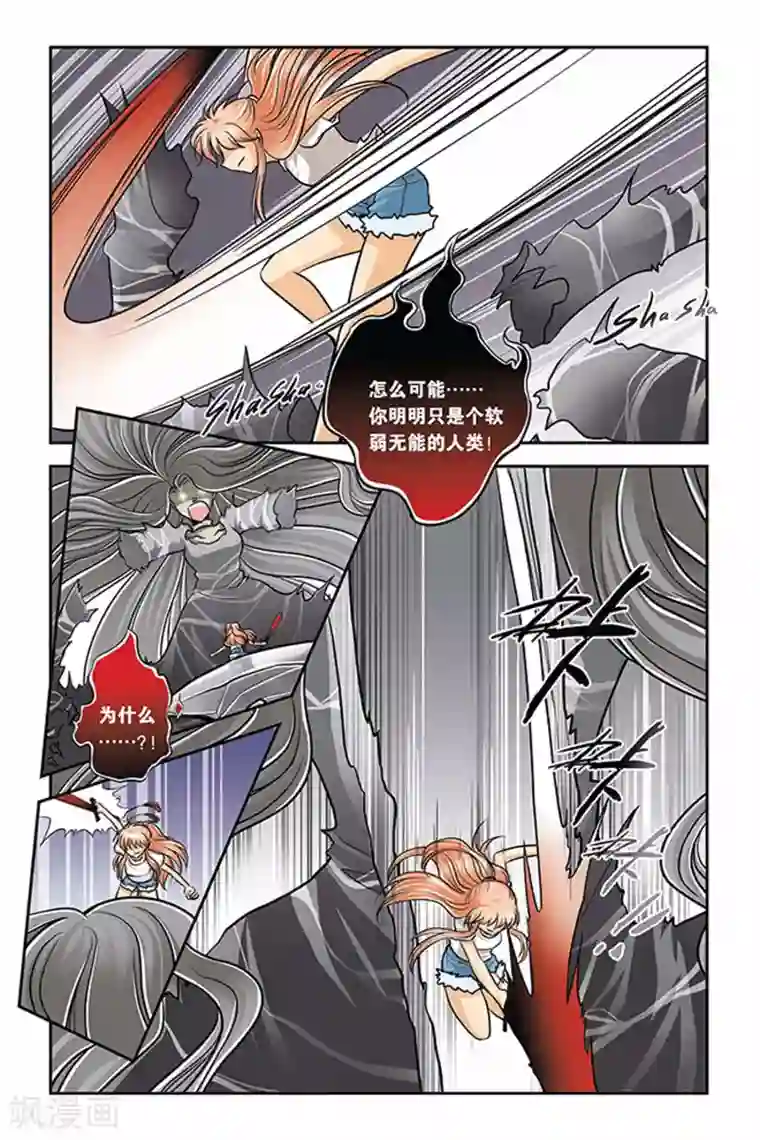 暗夜协奏曲第25话 血猎考试结束1