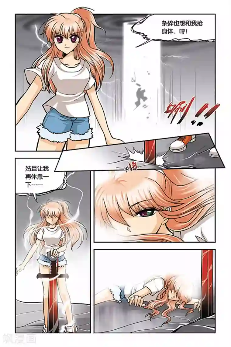 暗夜协奏曲第25话 血猎考试结束1