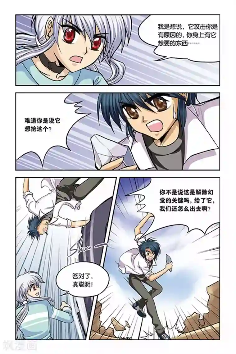 暗夜协奏曲第25话 血猎考试结束1