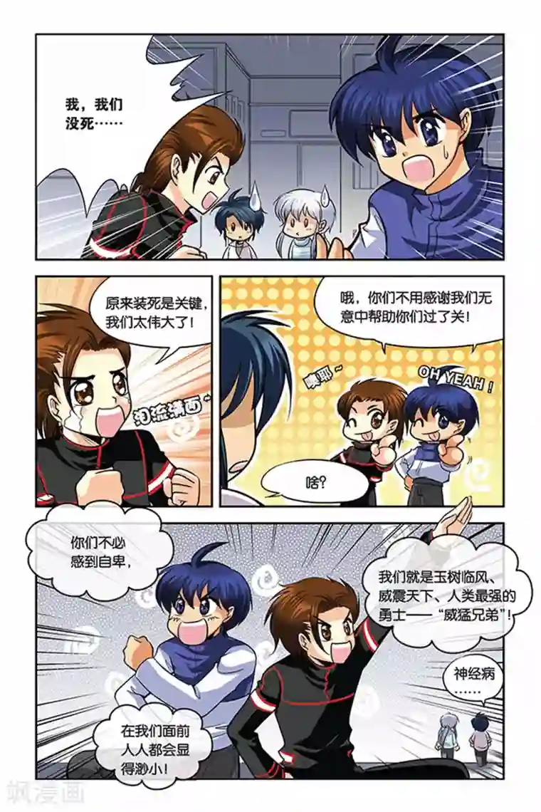 暗夜协奏曲第26话 血猎考试结束2