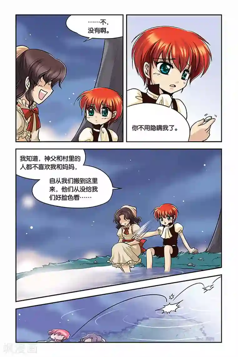 暗夜协奏曲第26话 血猎考试结束2