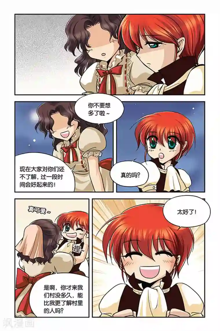 暗夜协奏曲第26话 血猎考试结束2