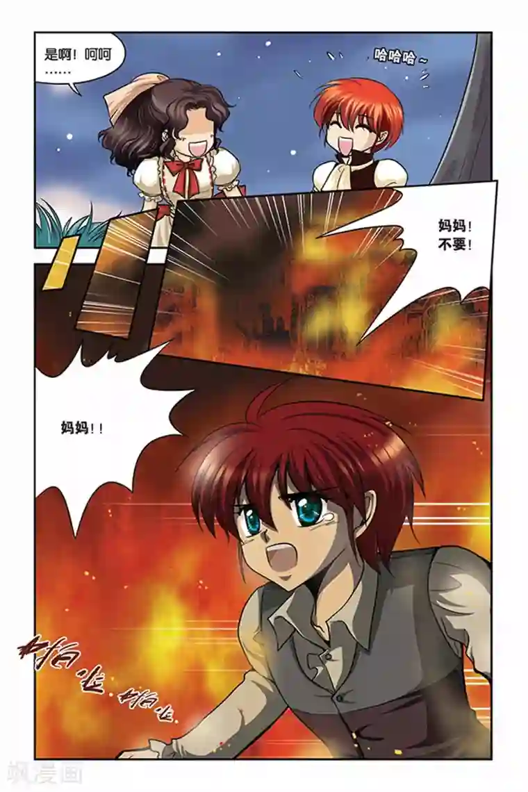 暗夜协奏曲第26话 血猎考试结束2