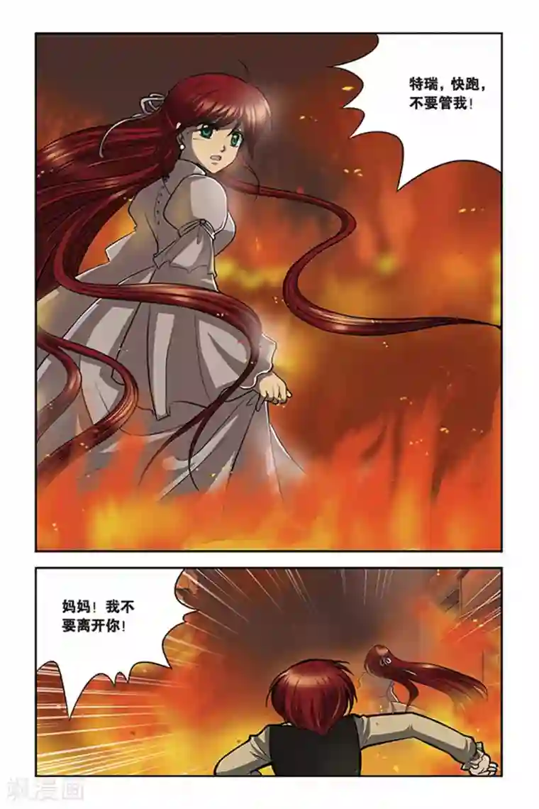 暗夜协奏曲第26话 血猎考试结束2