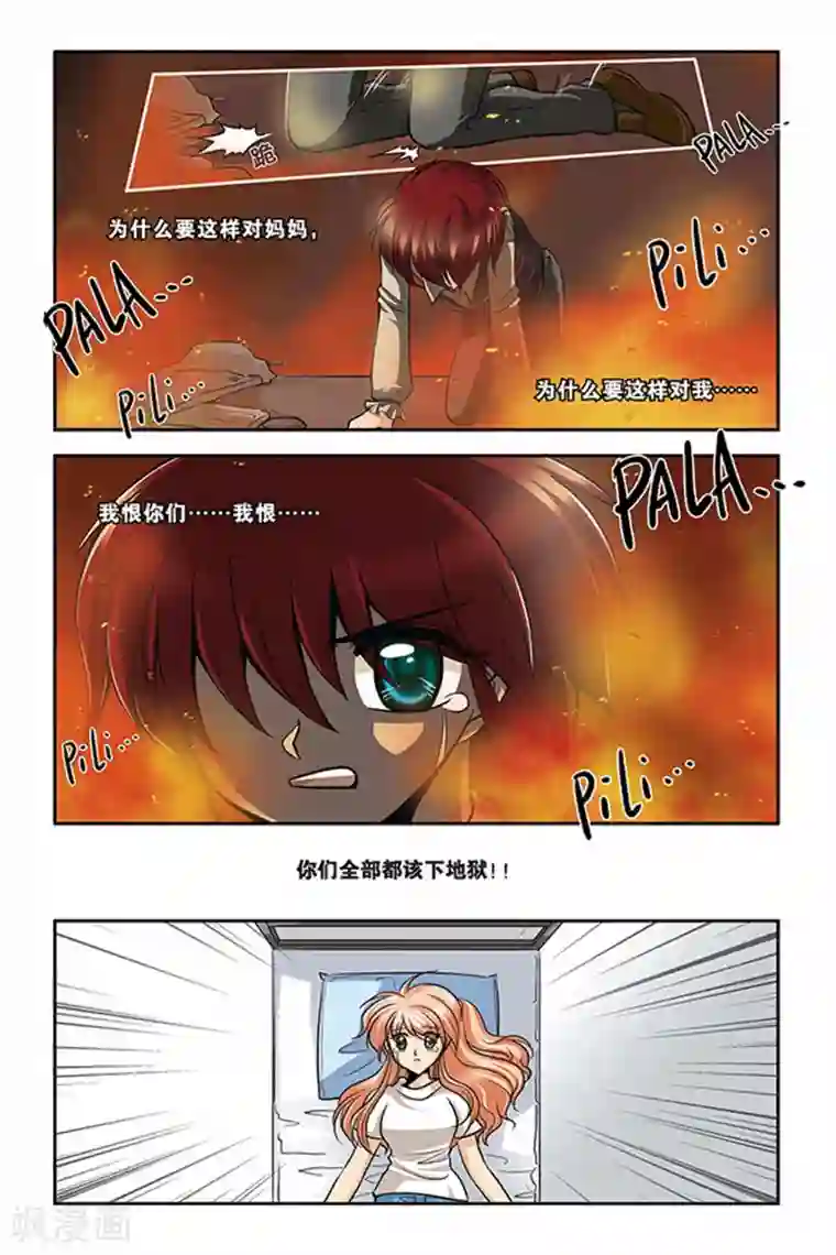 暗夜协奏曲第26话 血猎考试结束2