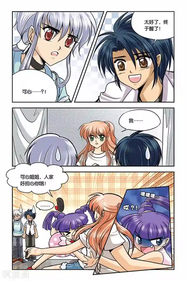 暗夜协奏曲第26话 血猎考试结束2