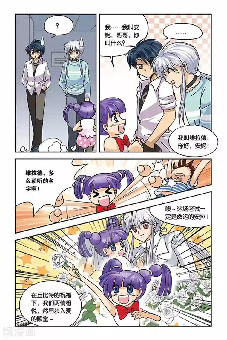 暗夜协奏曲第26话 血猎考试结束2