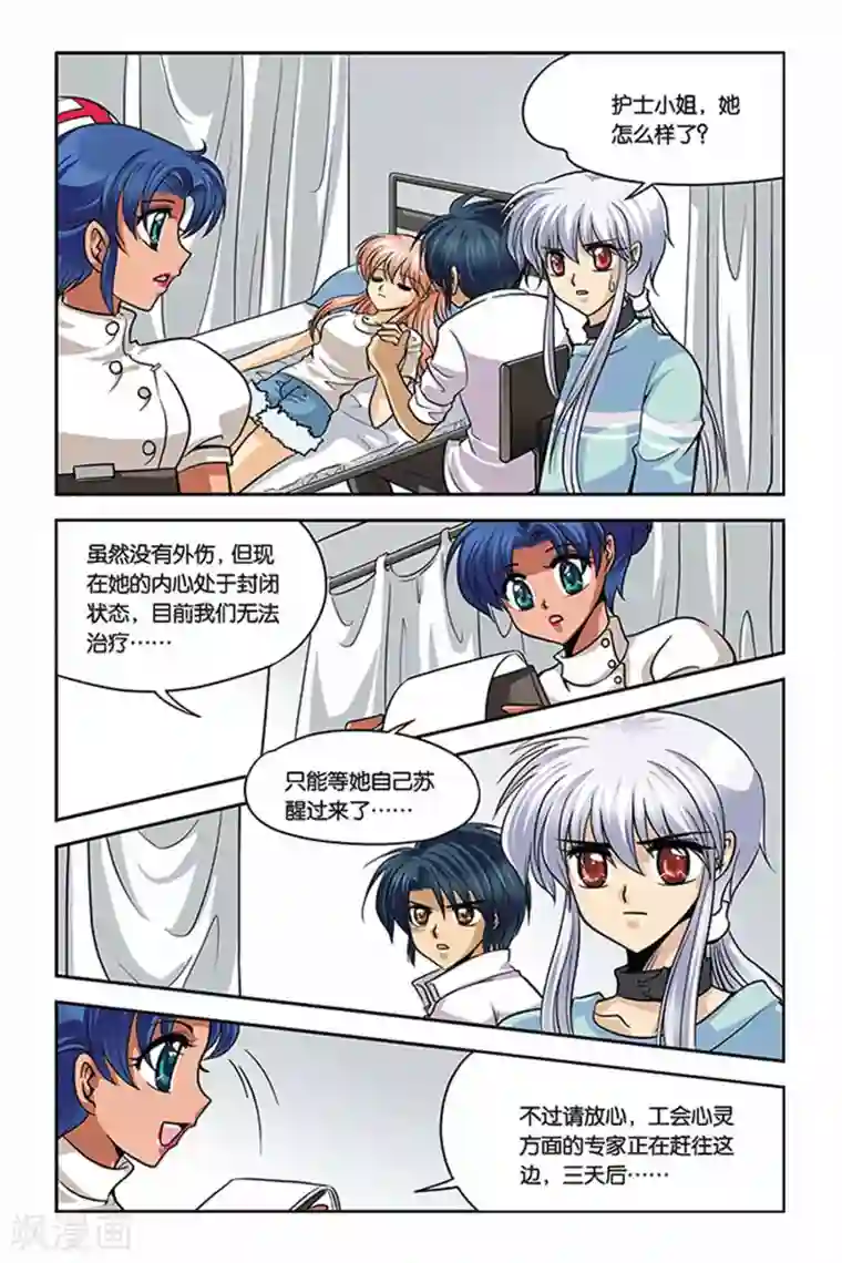 暗夜协奏曲第26话 血猎考试结束2