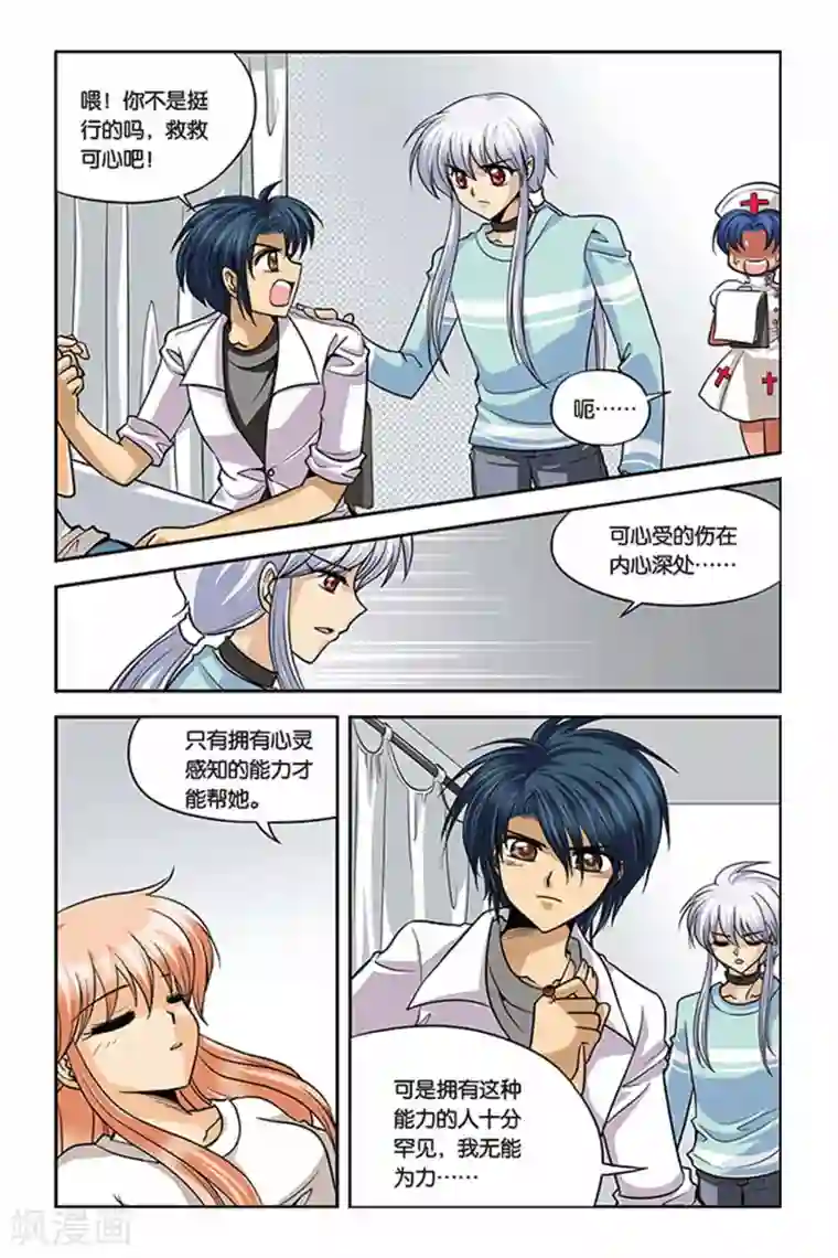 暗夜协奏曲第26话 血猎考试结束2