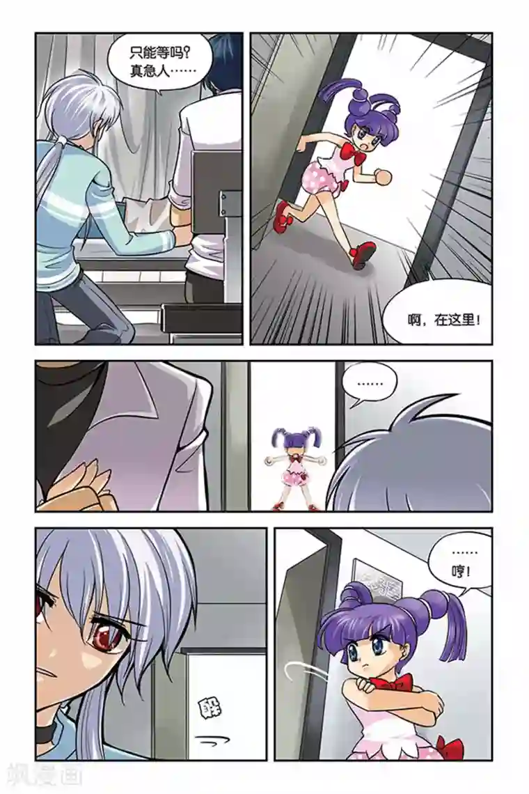 暗夜协奏曲第26话 血猎考试结束2