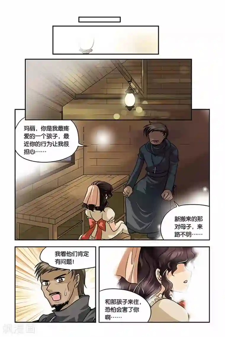 暗夜协奏曲第26话 血猎考试结束2