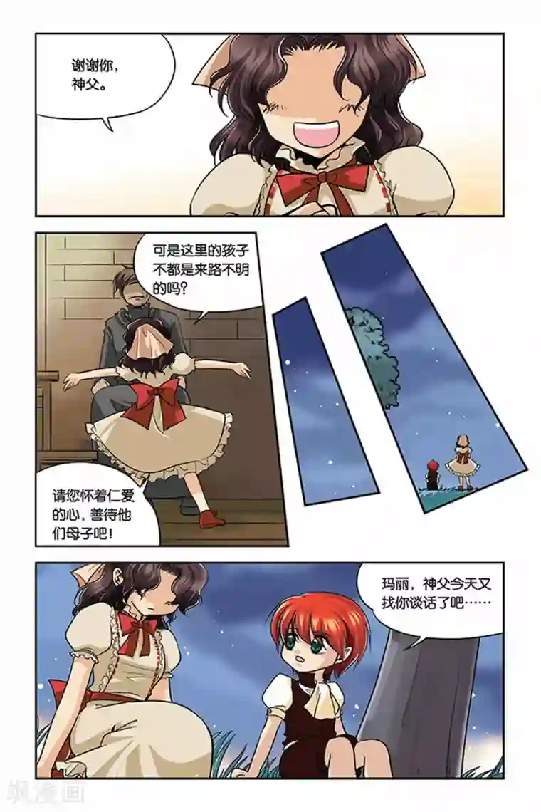 暗夜协奏曲第26话 血猎考试结束2