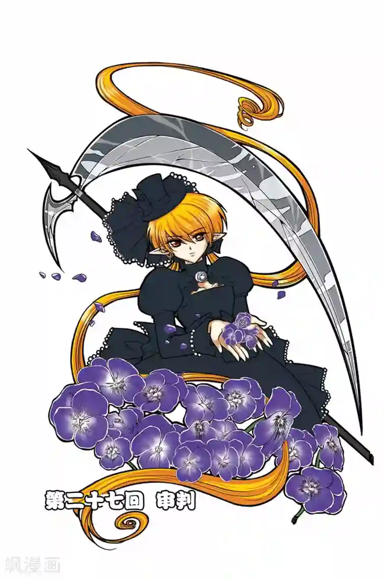 暗夜协奏曲第27话 审判