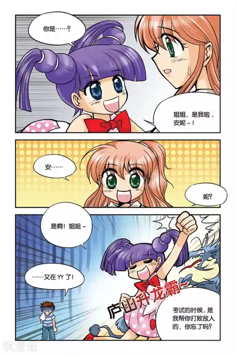 暗夜协奏曲第27话 审判