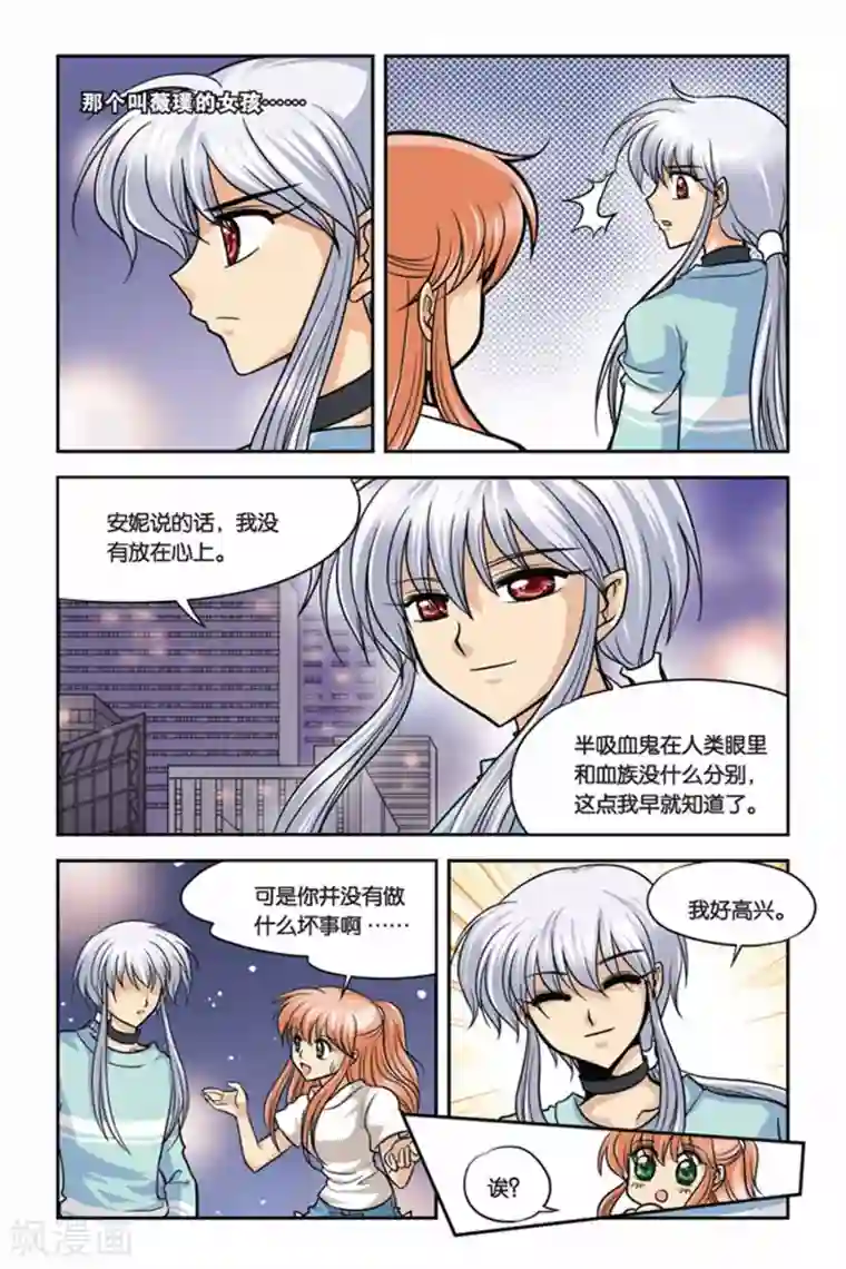 暗夜协奏曲第27话 审判