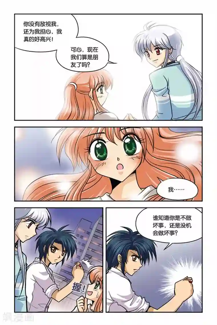 暗夜协奏曲第27话 审判