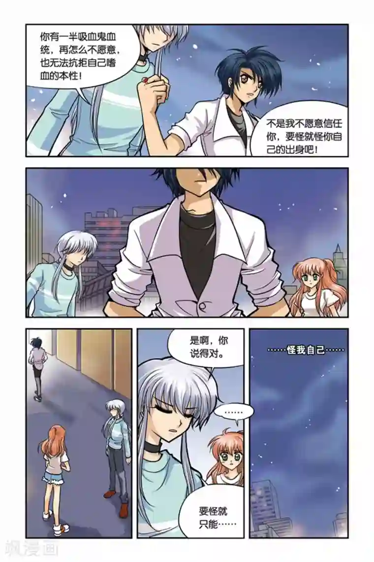 暗夜协奏曲第27话 审判