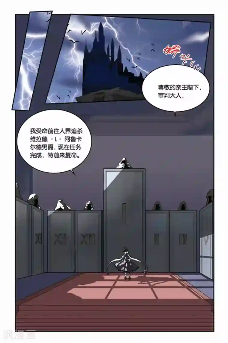 暗夜协奏曲第27话 审判