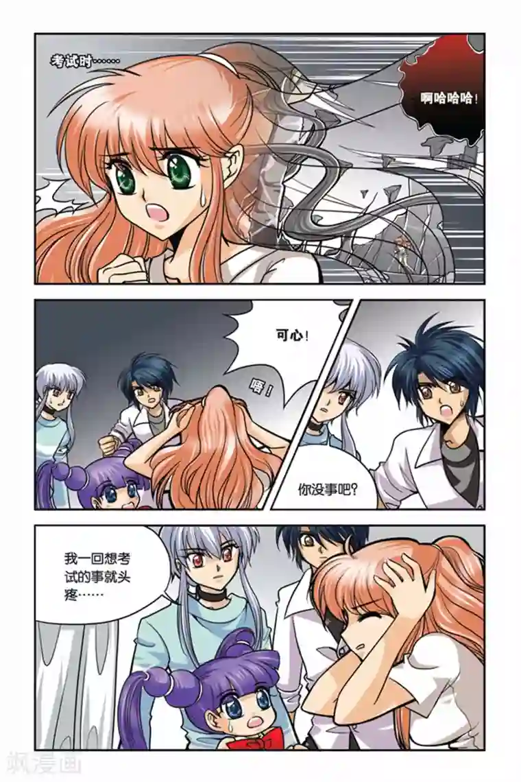 暗夜协奏曲第27话 审判