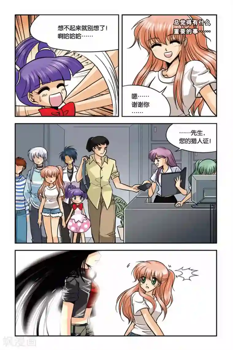 暗夜协奏曲第27话 审判