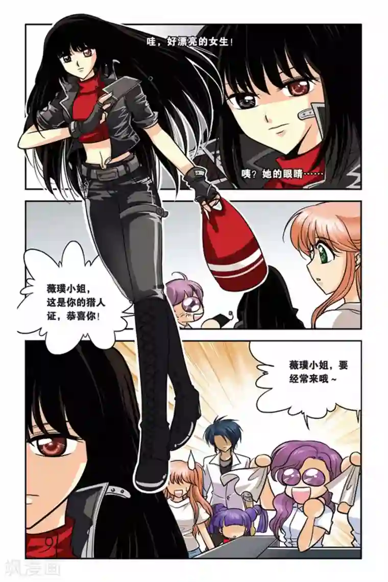 暗夜协奏曲第27话 审判