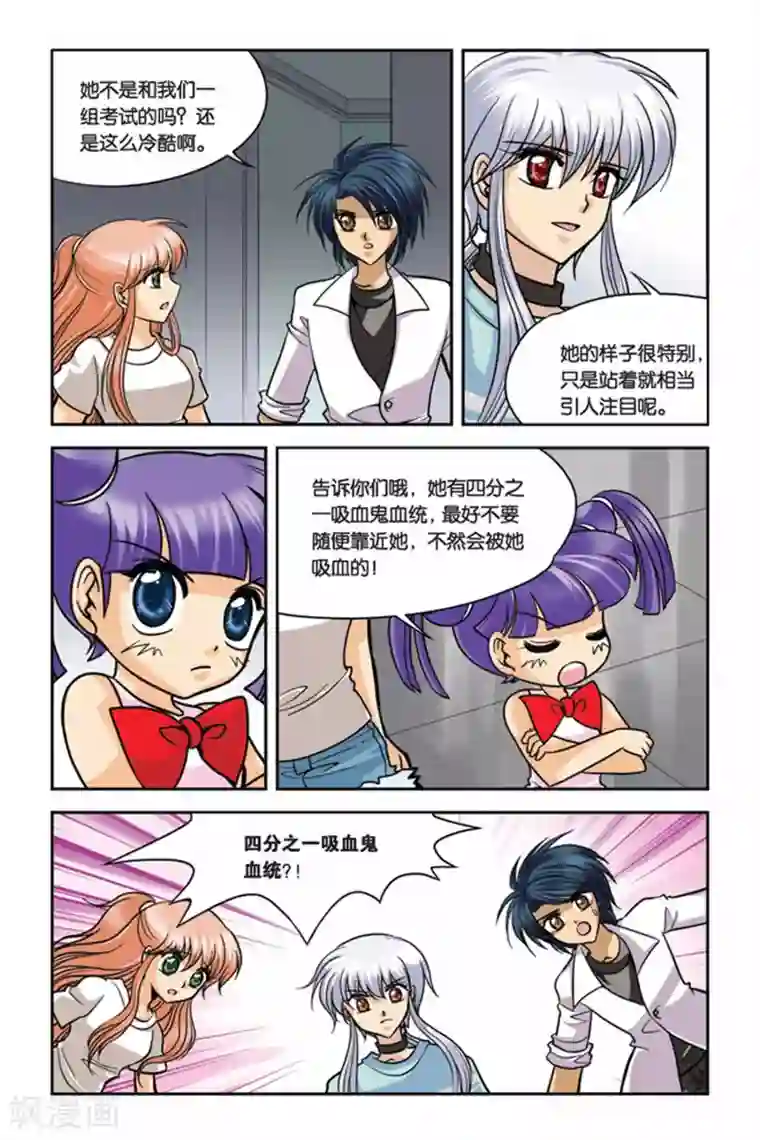 暗夜协奏曲第27话 审判