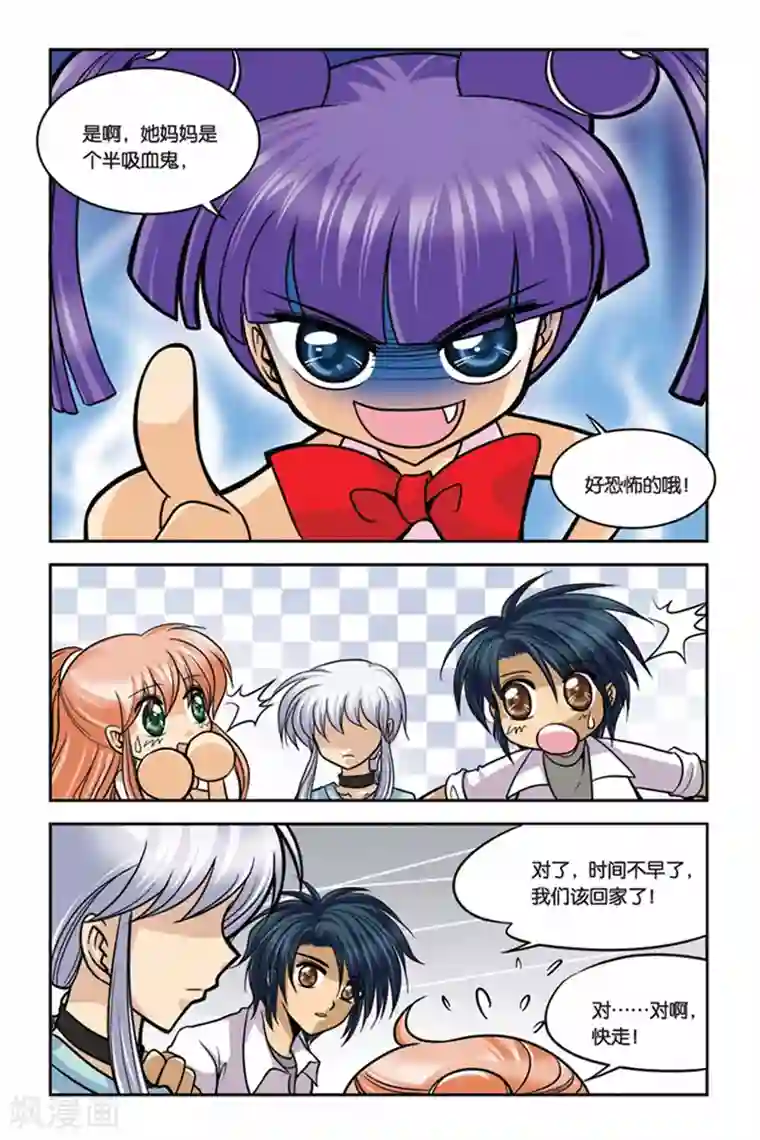 暗夜协奏曲第27话 审判