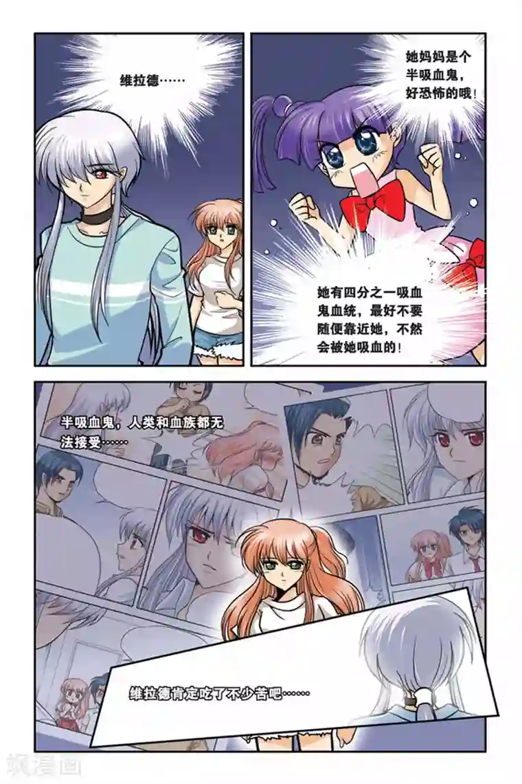 暗夜协奏曲第27话 审判