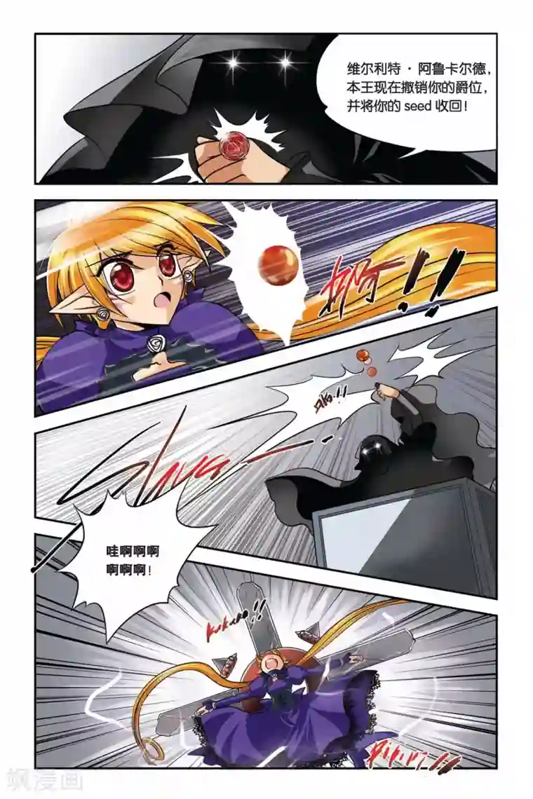 暗夜协奏曲第28话 死刑