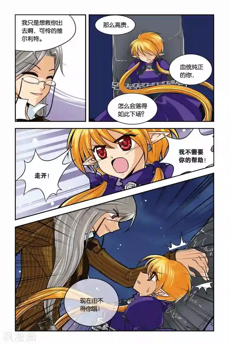 暗夜协奏曲第28话 死刑