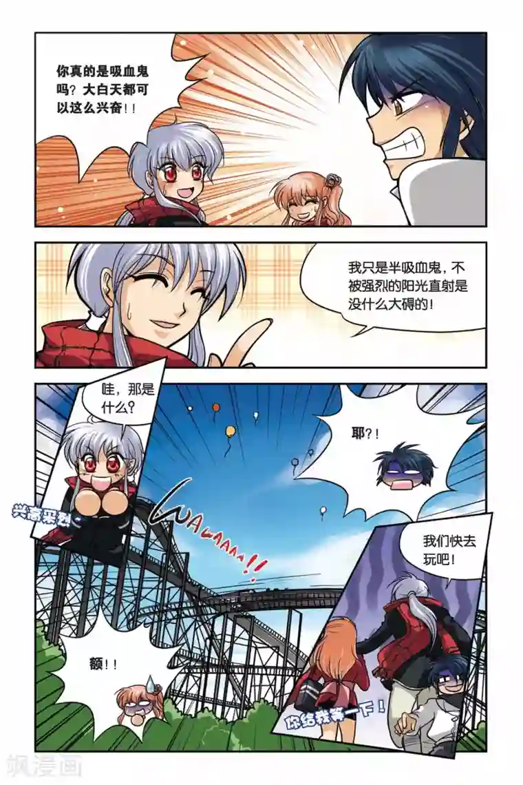 暗夜协奏曲第28话 死刑