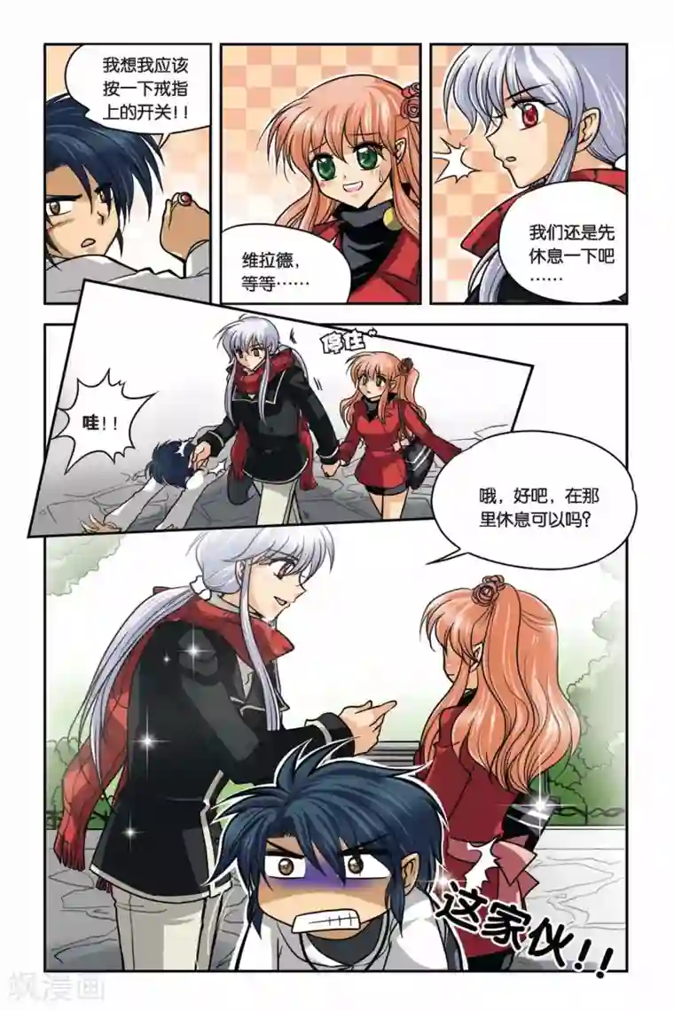 暗夜协奏曲第28话 死刑