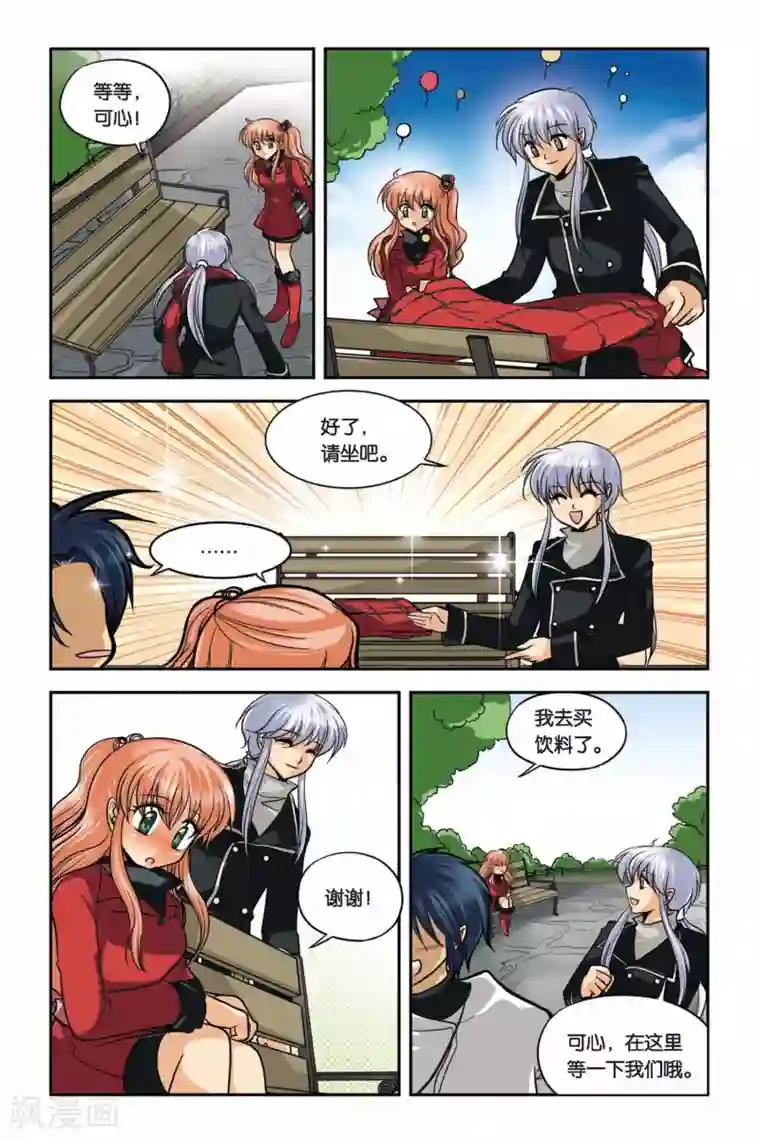 暗夜协奏曲第28话 死刑