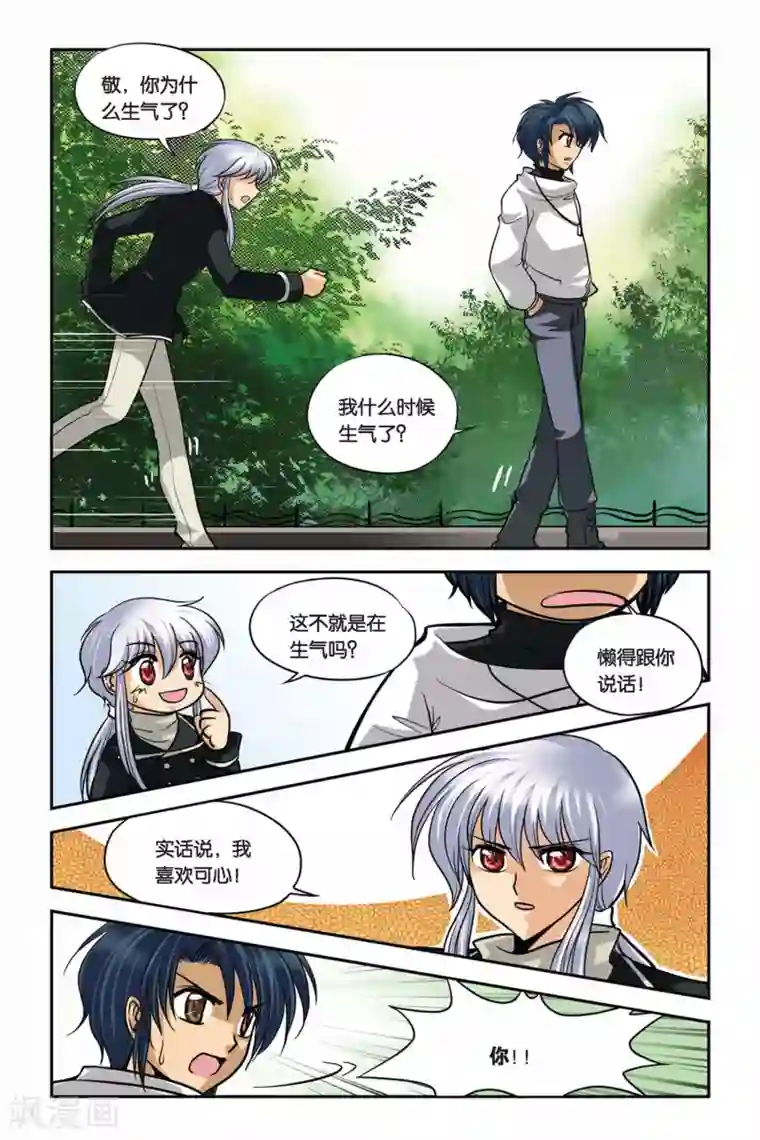 暗夜协奏曲第28话 死刑