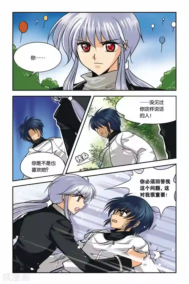 暗夜协奏曲第28话 死刑