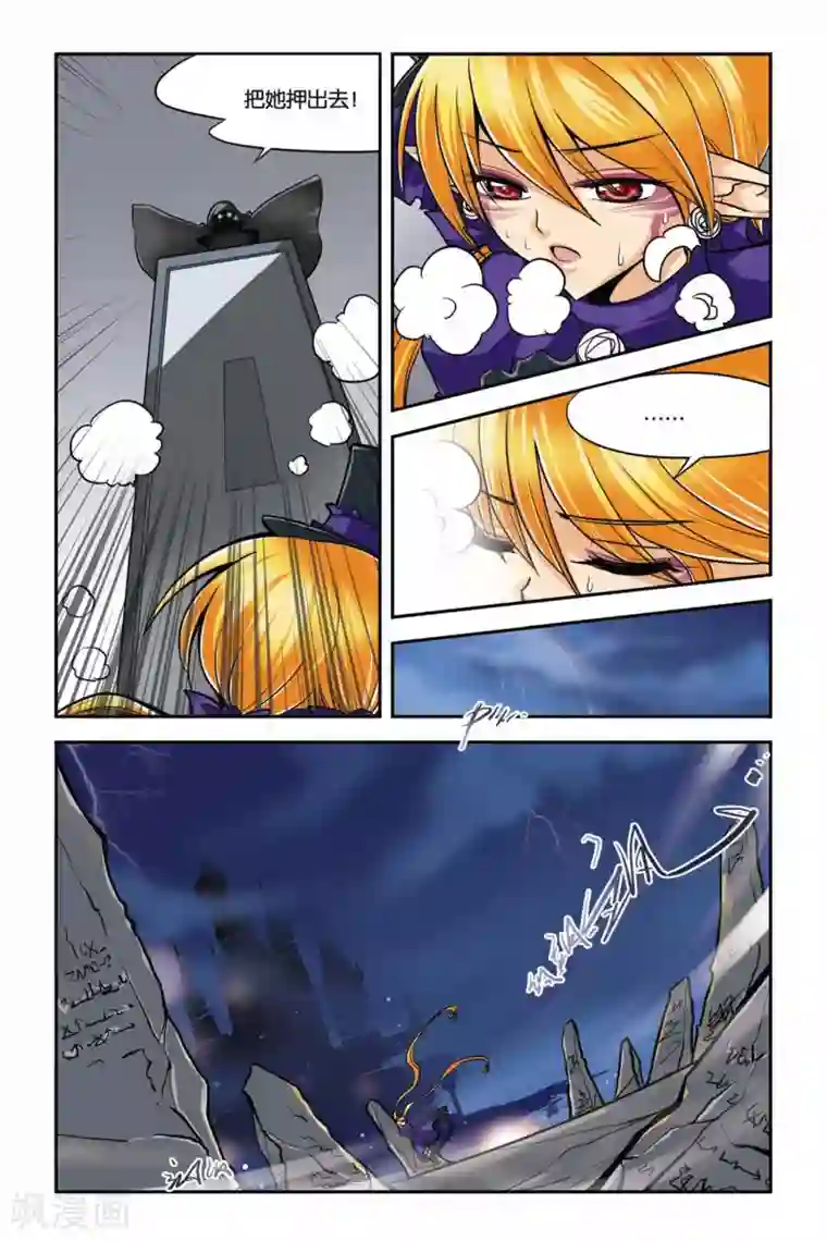 暗夜协奏曲第28话 死刑