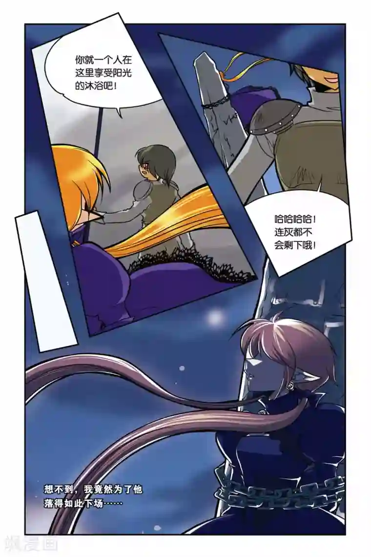 暗夜协奏曲第28话 死刑